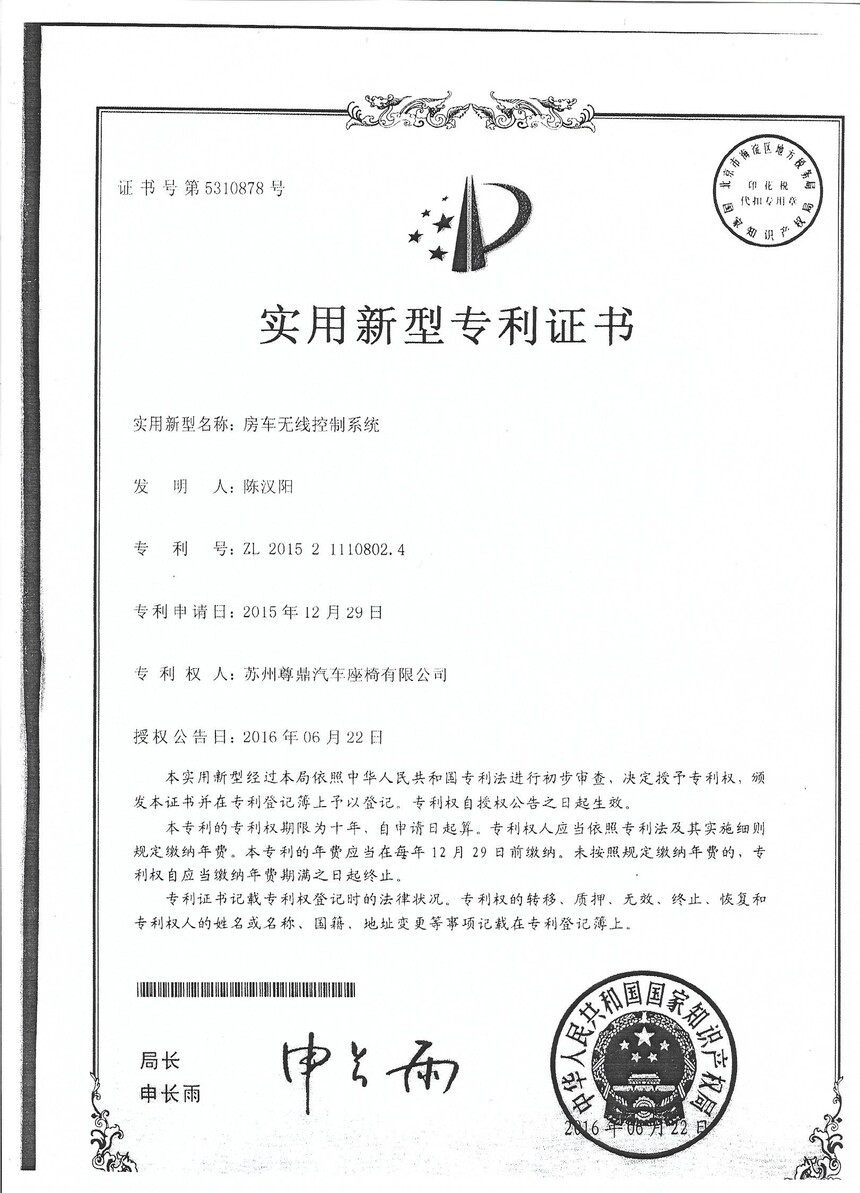 专利5.jpg