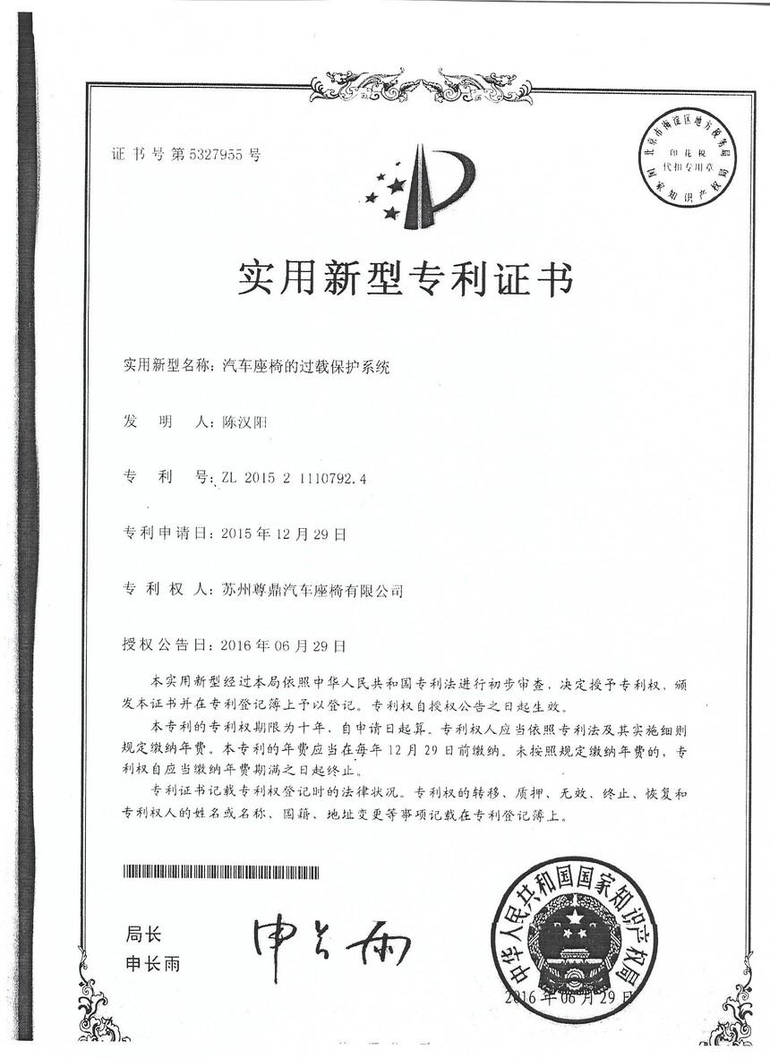 专利4.jpg