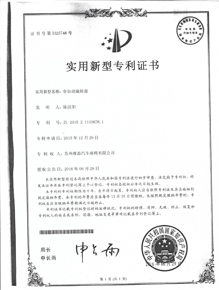 专利3.jpg