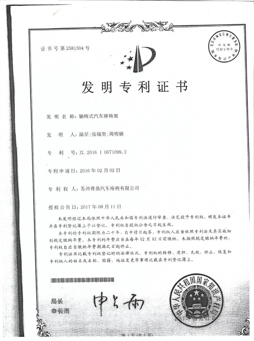 专利2.jpg