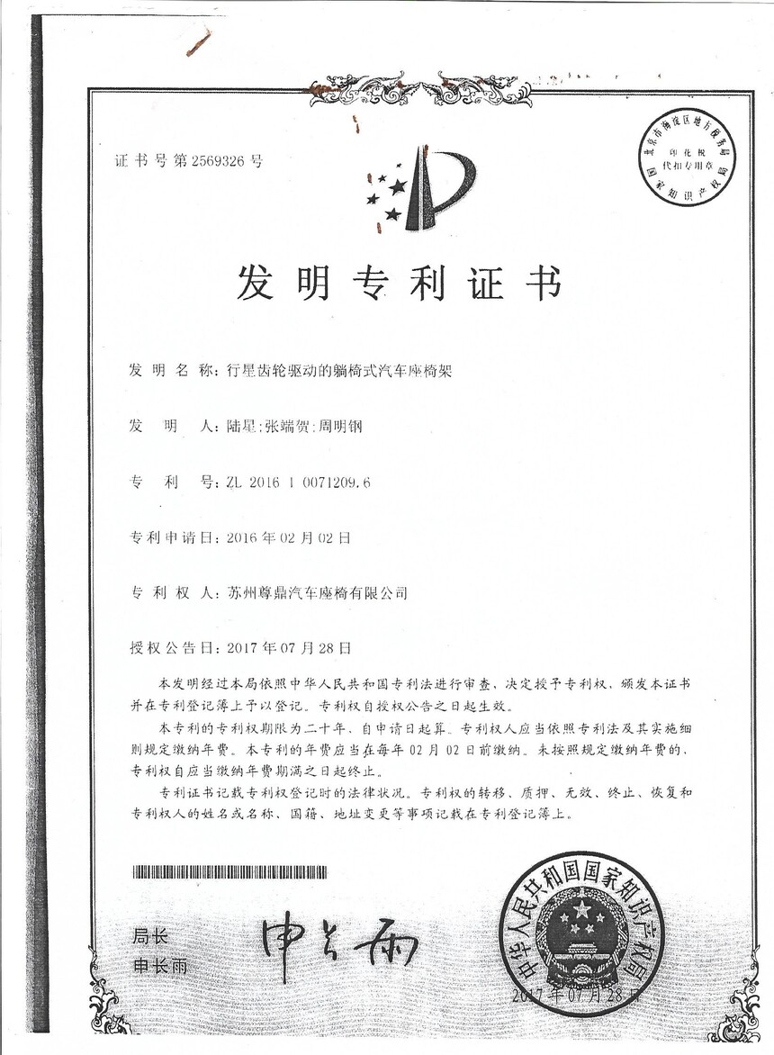 专利1.jpg